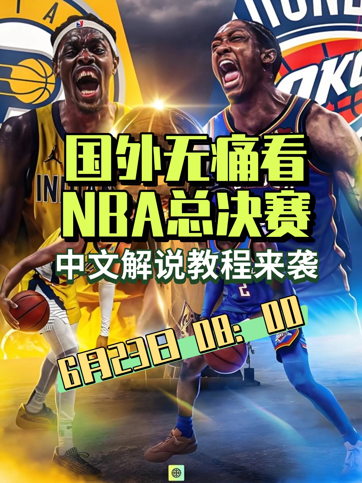 九游体育-赛地聚焦——NBA季后赛冲刺阶段热度飙升，多伦多猛龙造点机会，球迷炸锅，球队文化再被提及的简单介绍